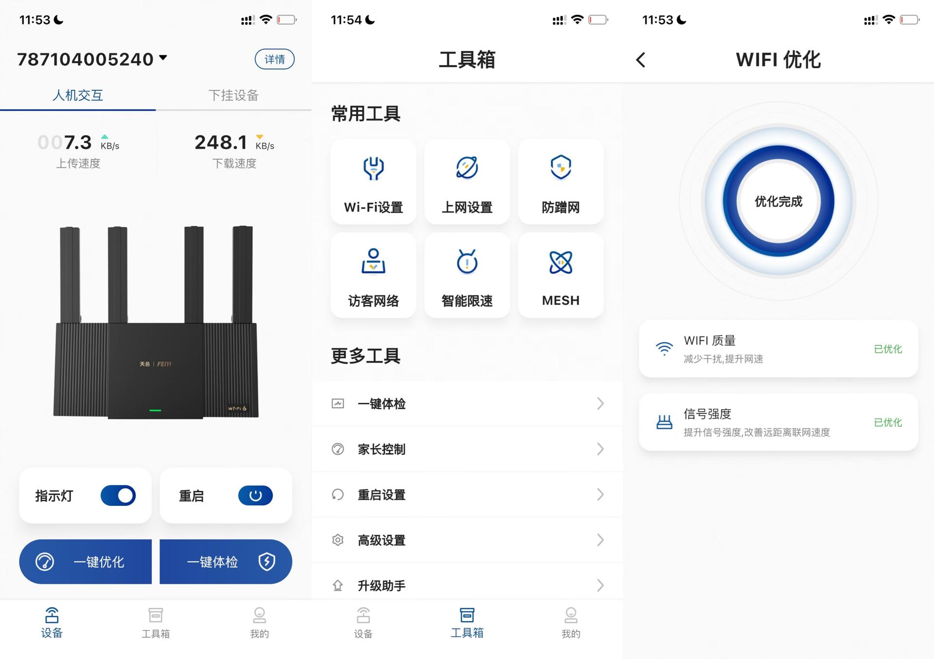 飞邑路由器ax3000,飞邑AC2100双频千兆无线路由器