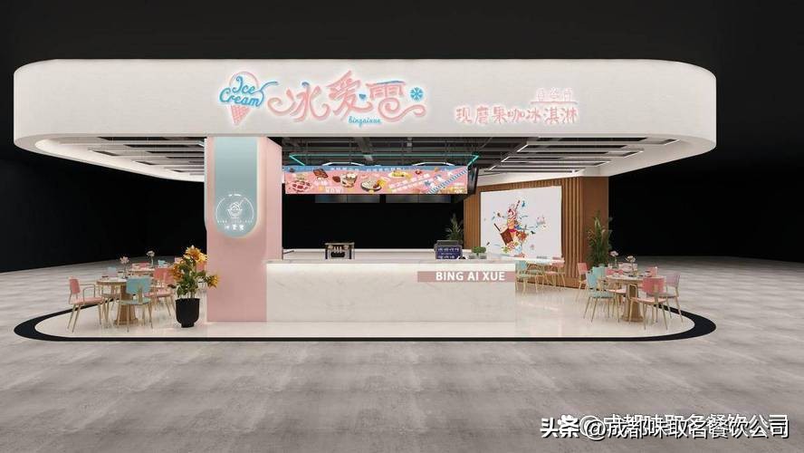 值得推荐的冰淇淋加盟,优质冰淇淋加盟信息大全