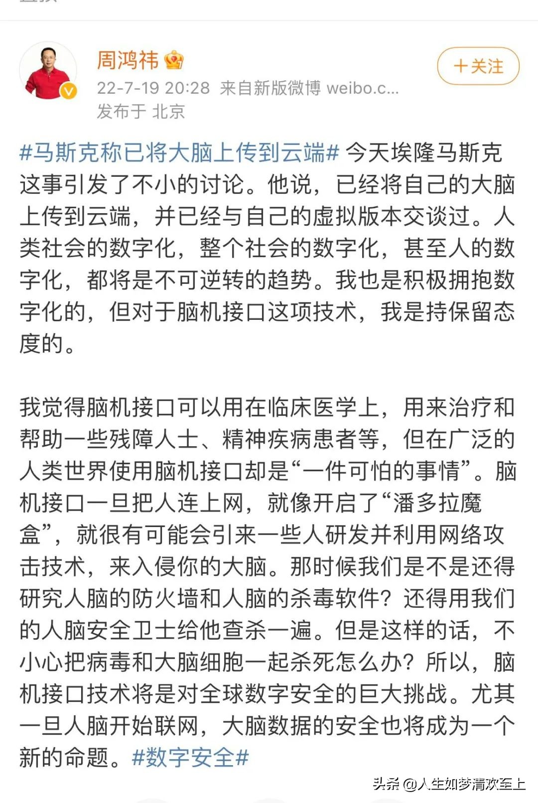 关注每日热点头条新闻,头条新闻热点最新版本