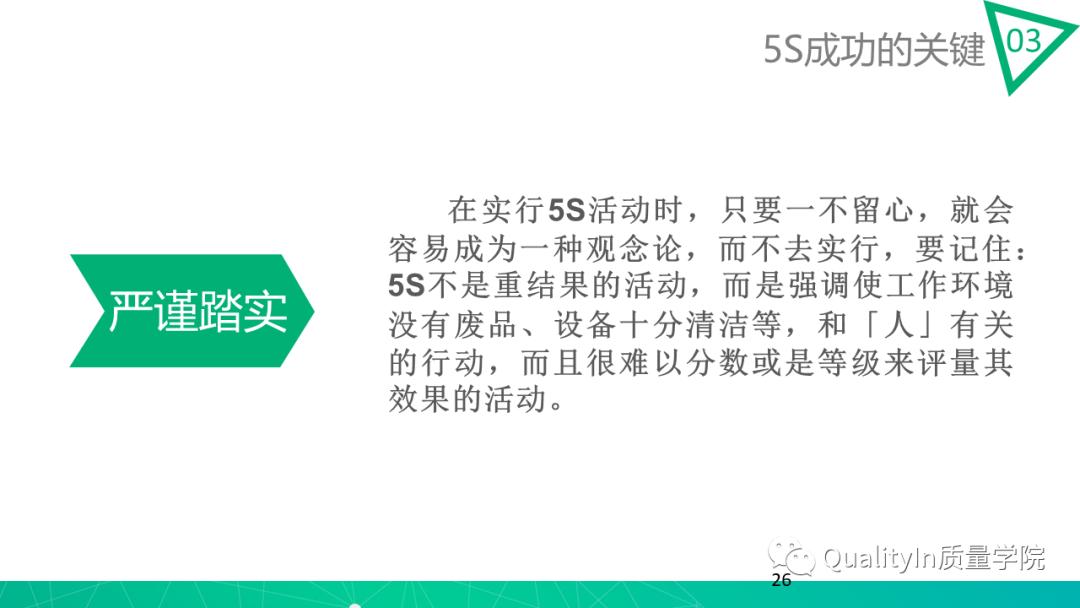 5s做得不好是谁的责任,5s对工作有哪些影响