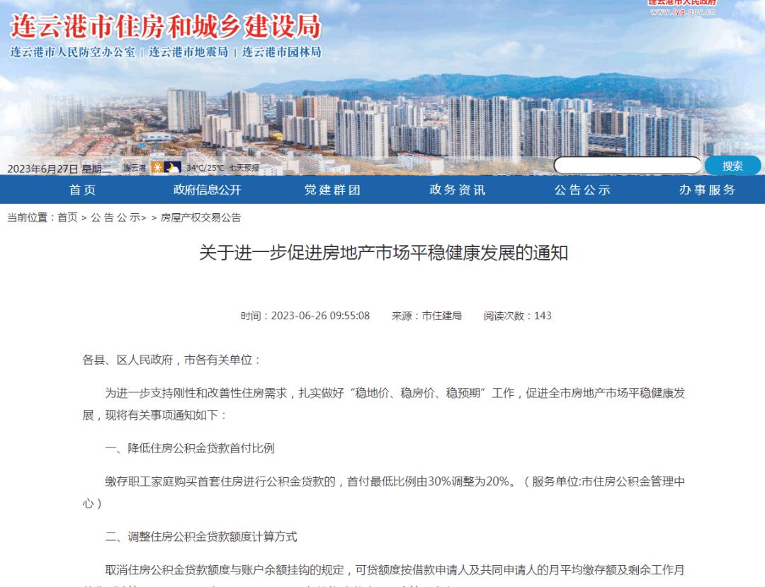 楼市迎来了最严厉的金融调控,政策对楼市平稳健康发展的影响