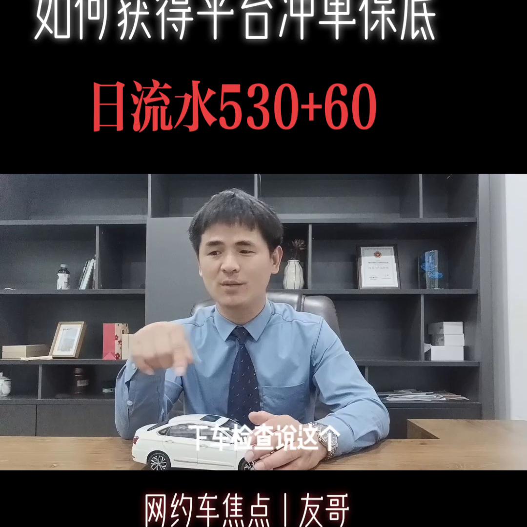 跑网约车技巧全解视频,广州跑网约车技巧视频教程