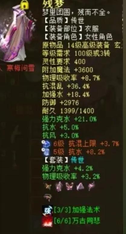 大话西游2四阶,大话西游2普通四阶女人装备搭配