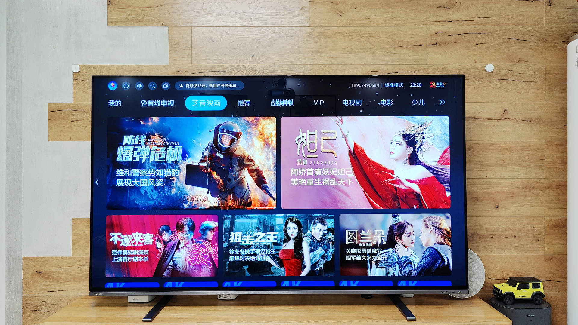 音质更好的OLED电视|东芝火箭炮X8900KF使用评测