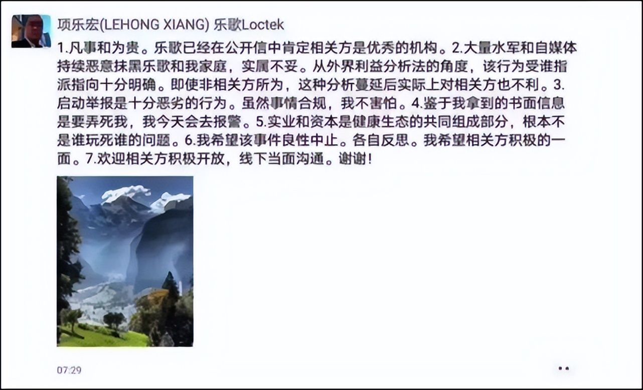 乐歌股份升降台暗藏摄像头,乐歌升降台被曝暗藏摄像头怎么办