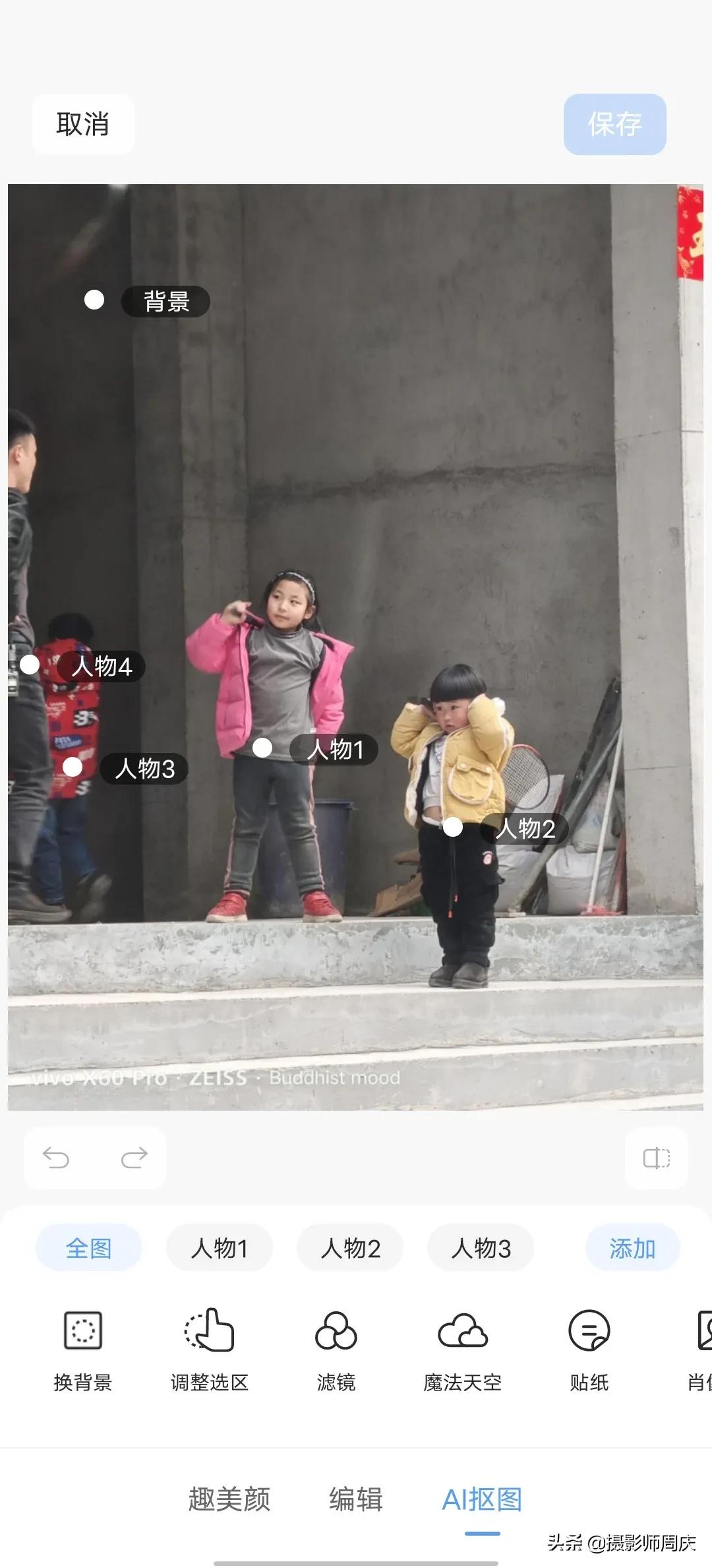 vivo相册高级修图高清照片,vivo手机自带修图功能