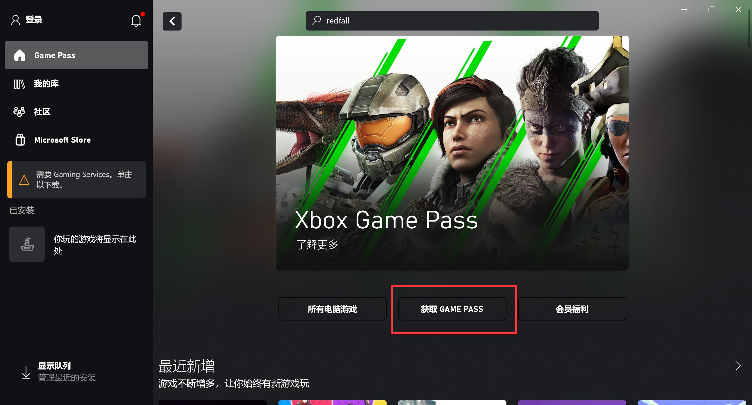 红霞岛一键入库XGP方法来了XGP会员5月2日免费玩红霞岛