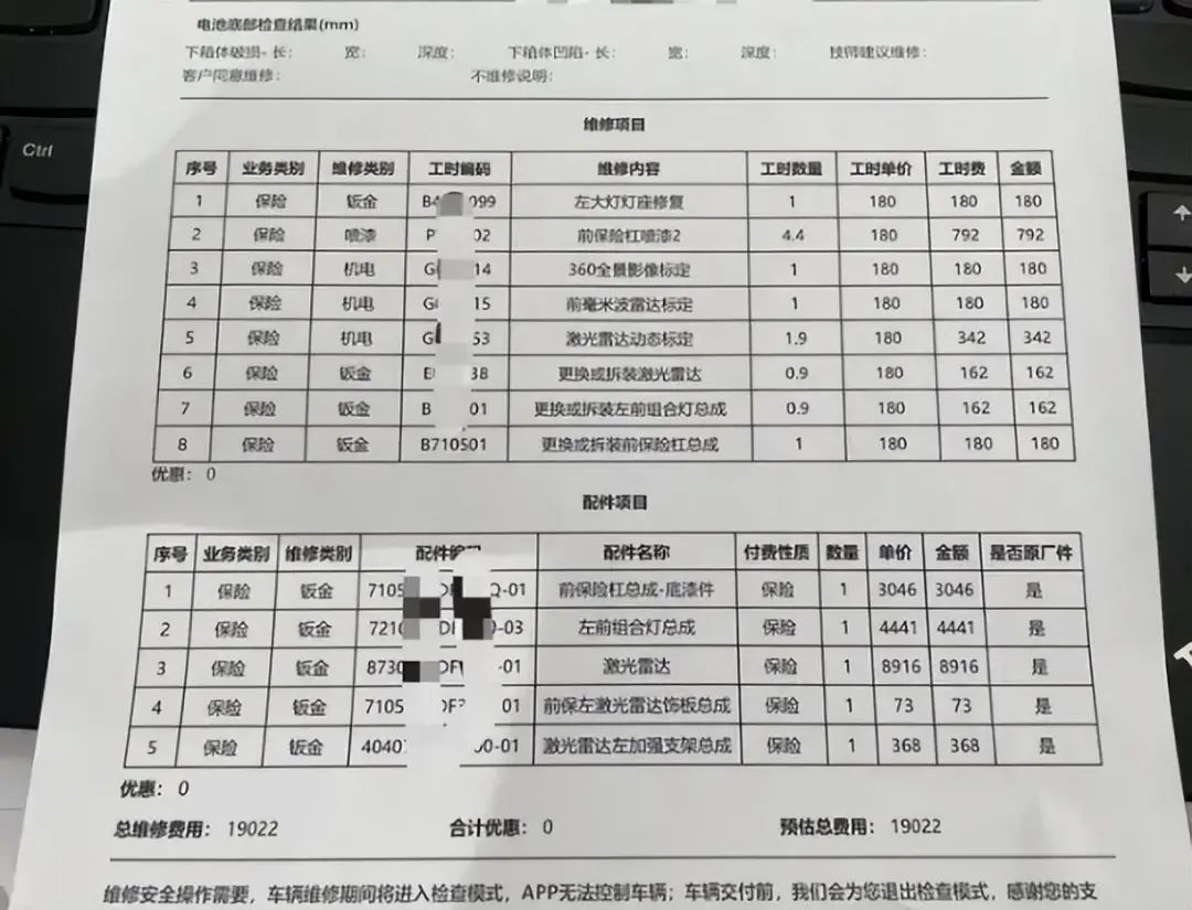 为啥电动汽车的维修费用高,电动汽车维修费十几万