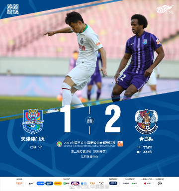 2020中超第12轮对阵表,中超联赛2020赛程表大连赛区比分