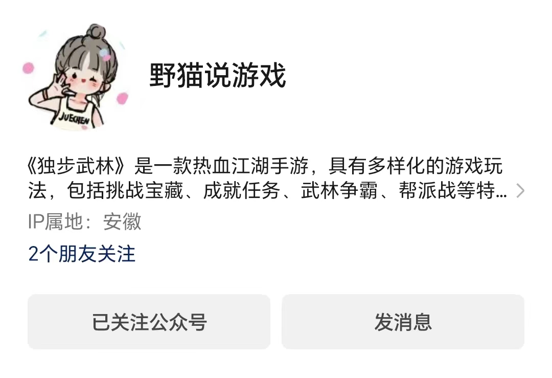 独步武林解说,独步武林刀客技能展示