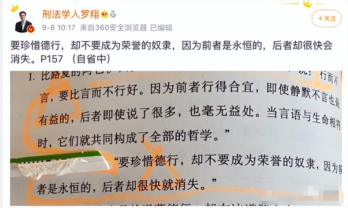 反诈老陈谈辞职感受,罗翔如果被骗了怎么办
