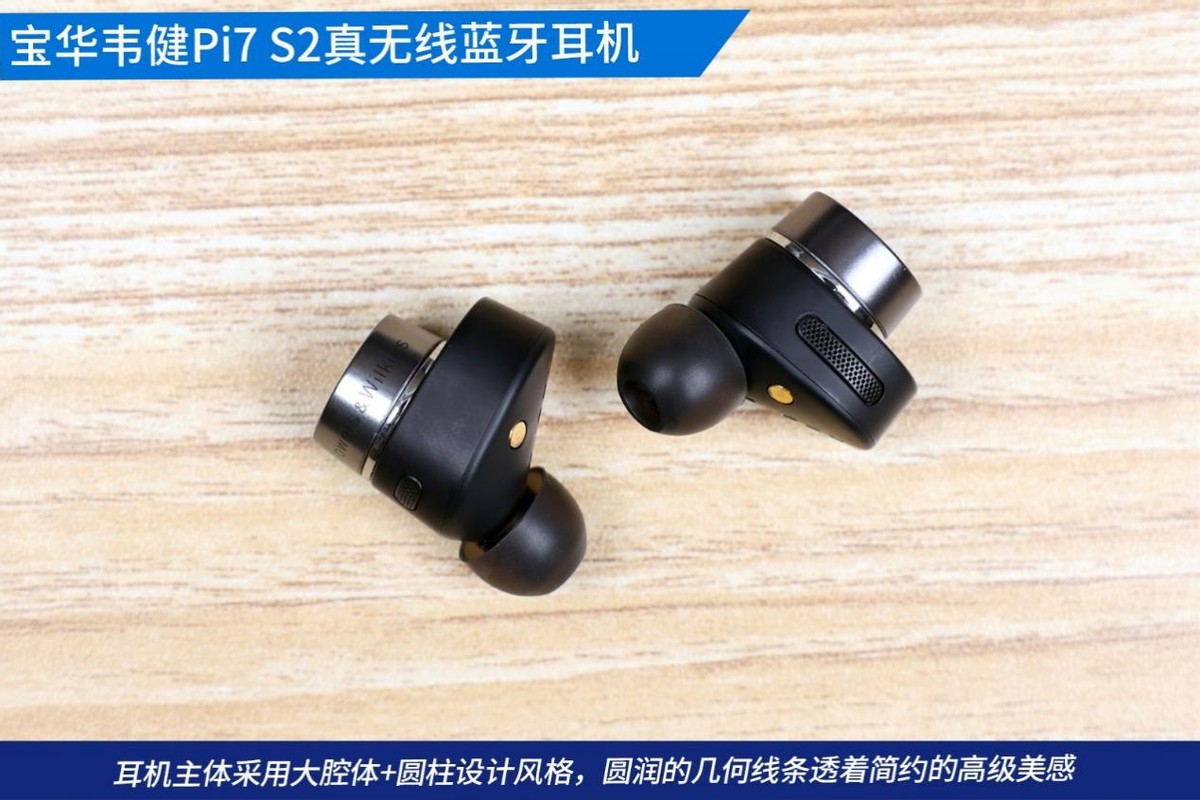 宝华韦健耳机pi7二代与一代,宝华韦健pi7s2高端降噪蓝牙耳机