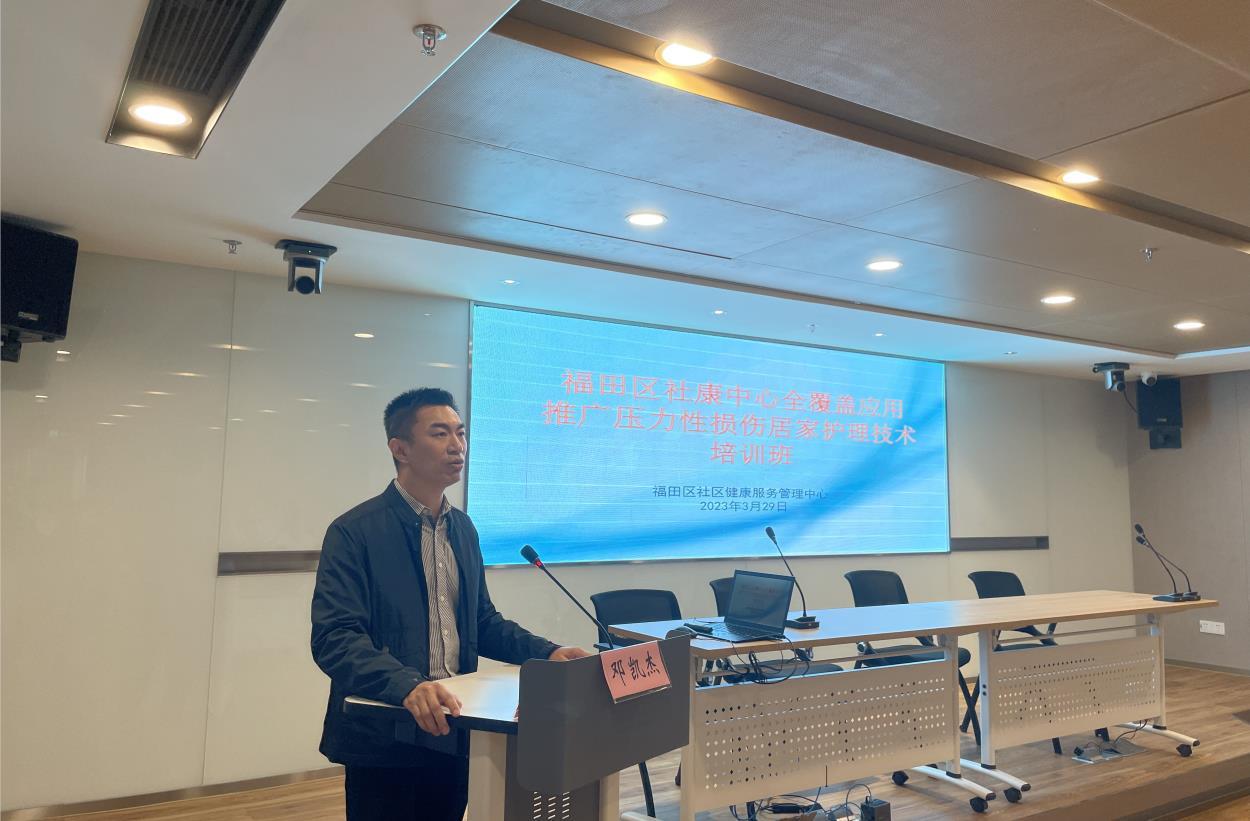 打造优质护理队伍！福田区举办压力性损伤居家护理技术专题培训