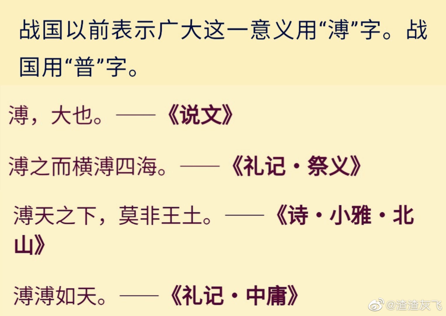 学而思识汉字,学而思汉字