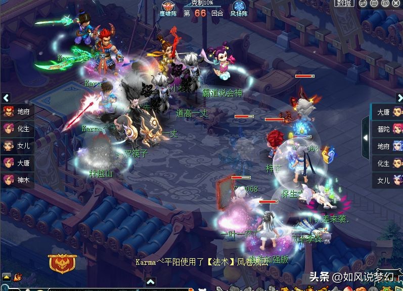 梦幻西游第20次联帮联赛对战表,2024梦幻西游服战16强名单