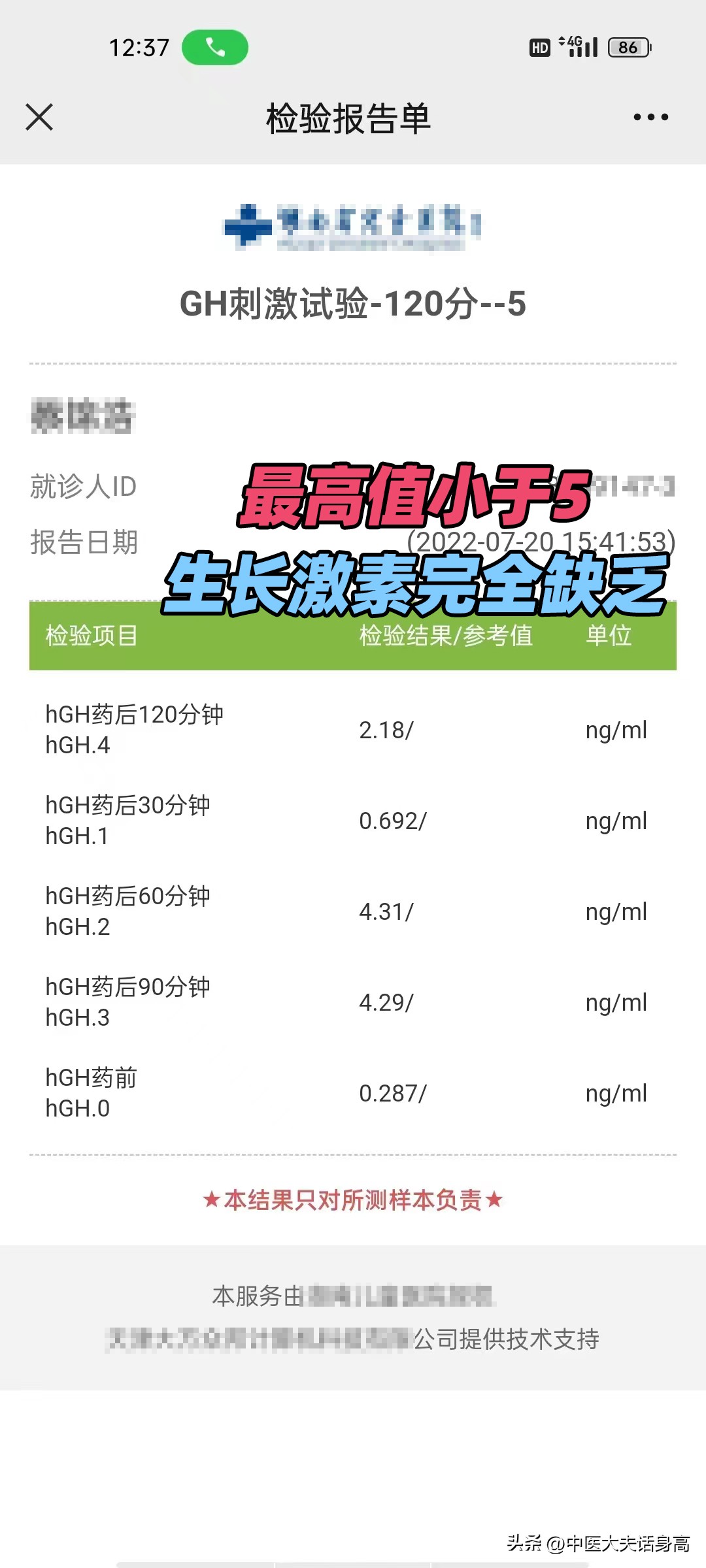 孩子生长激素缺乏，必须要打生长激素吗？现在又有了新方法