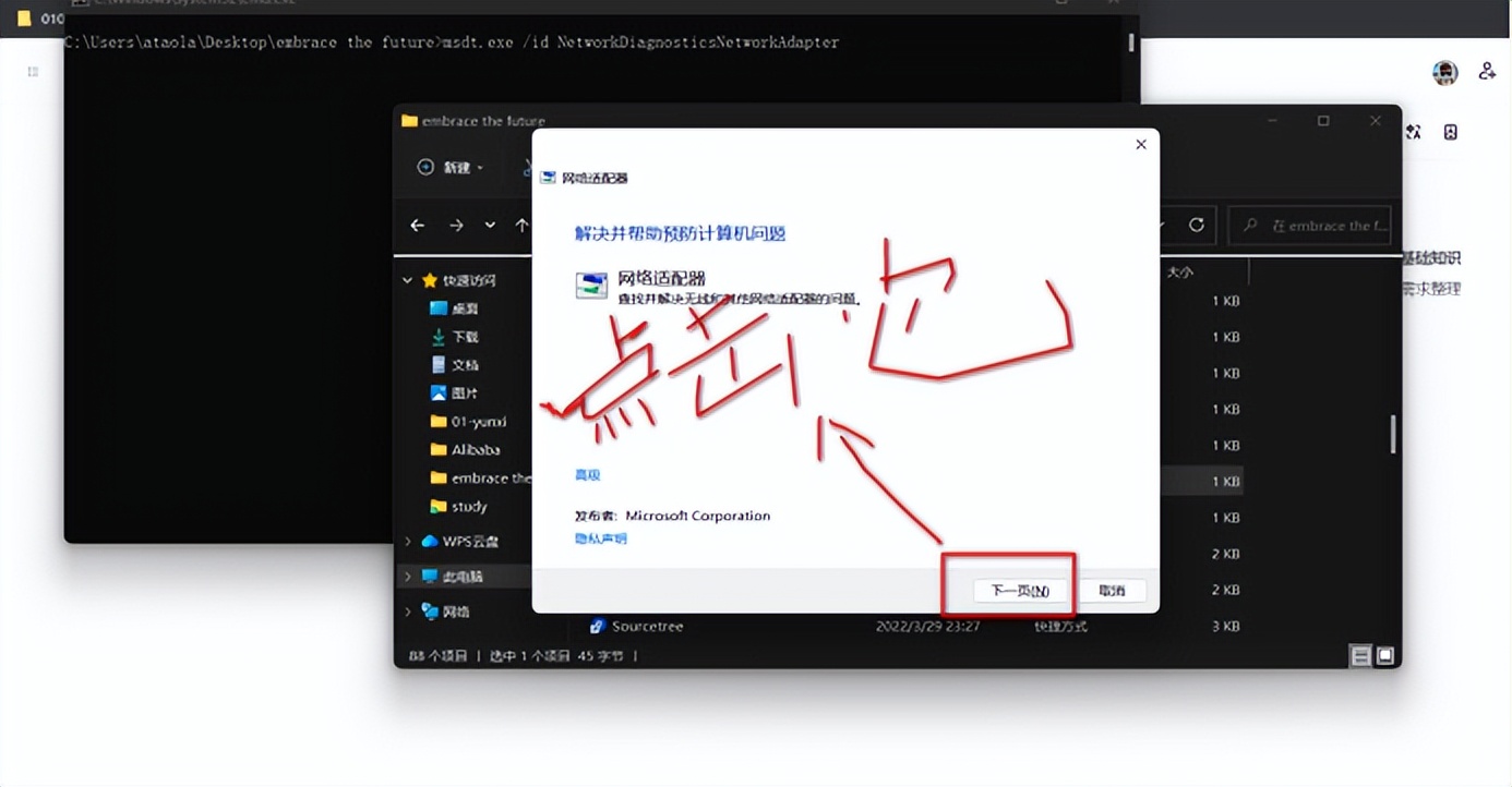 修复windows7网络配置,怎样修复windows当前系统