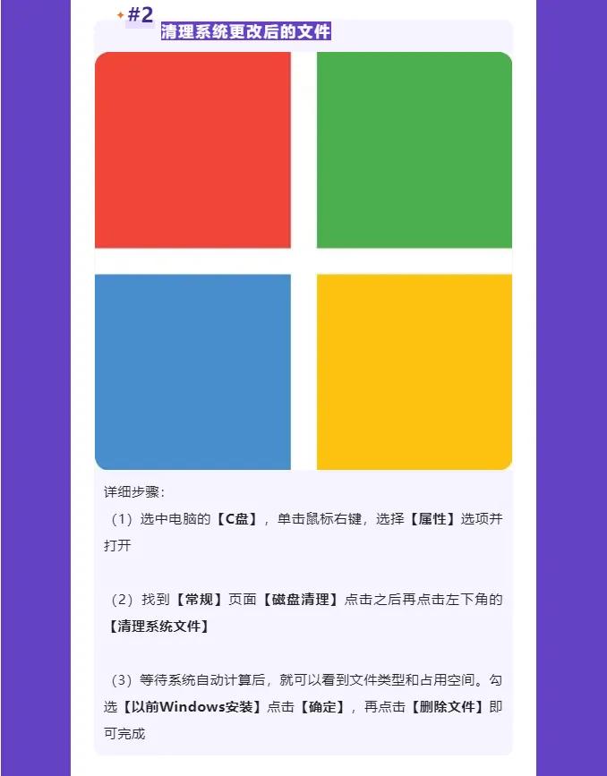 c盘70多个g的文件怎么清理,win7c盘满了怎么清理c盘空间
