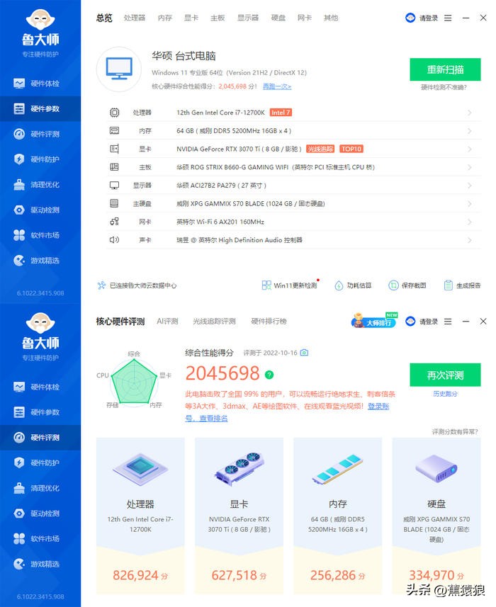 12700K/ROGB660G/3070TI/XPGDDR5，准无光的生产力主机搭建分享