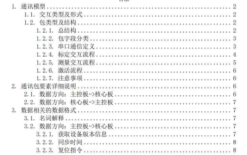 关于蓝牙的协议怎么看,蓝牙和蓝牙怎么对接