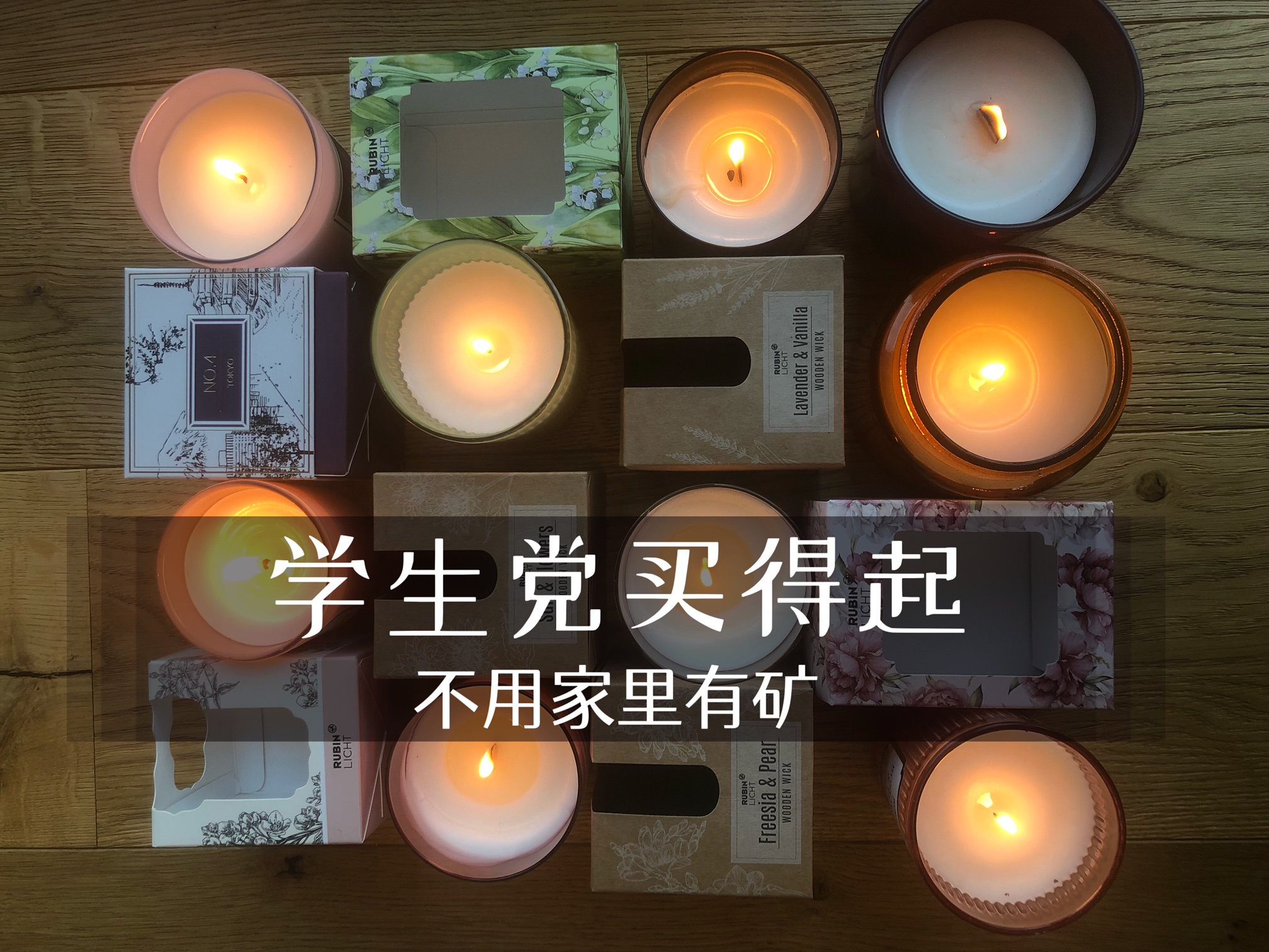 不用家里有矿，学生*党**白领族也能买得起的大牌欧洲香薰蜡烛