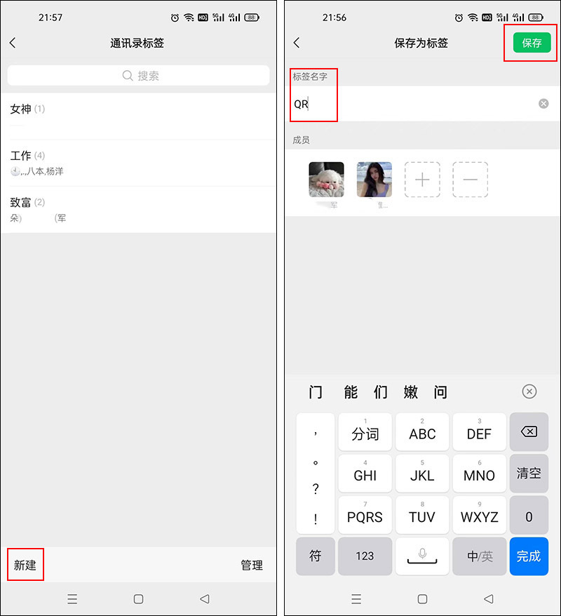 微信好友如何建立分组,企业微信好友分组怎么设置