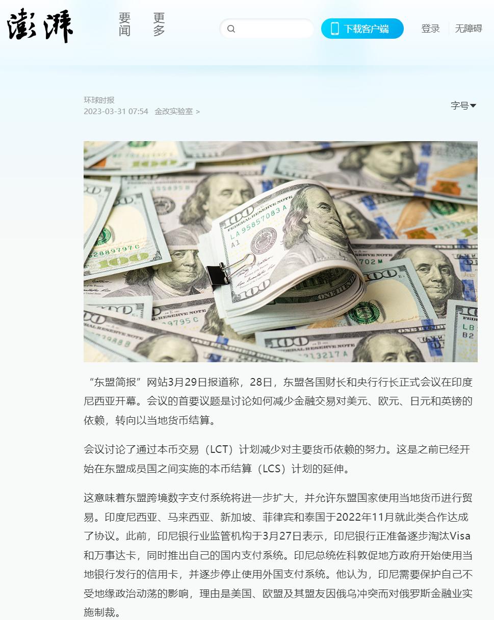 金融绞杀,美国金融洗劫愈演愈烈