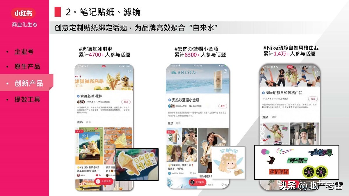 小红书营销软件,小红书矩阵营销