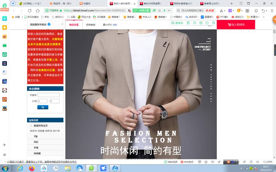 网购的坑,网购坑产品盘点