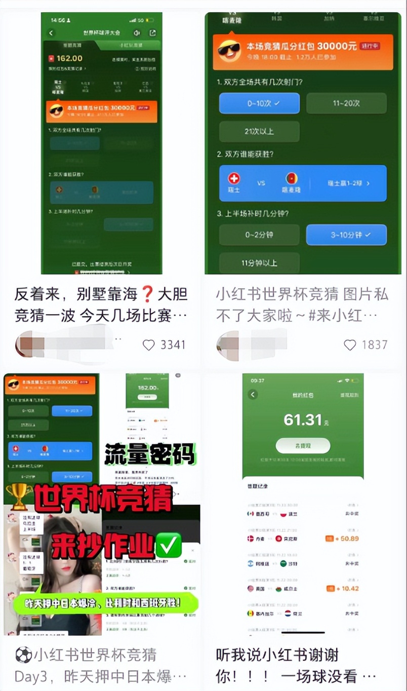 全朋友圈的人都在看世界杯,这届网友到底在看什么