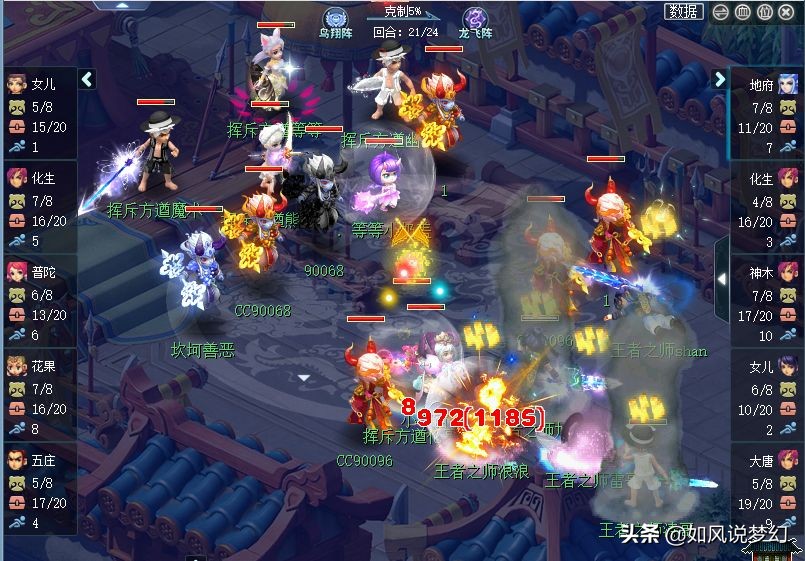 梦幻西游西栅老街对战珍宝阁群雄,梦幻西游珍宝阁山哥展示