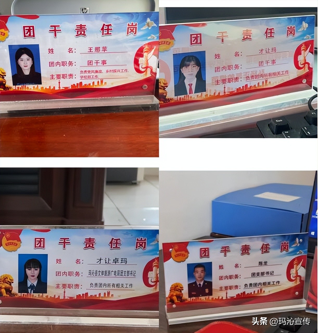 三晒三亮作表率点燃玛沁团委工作“新引擎”