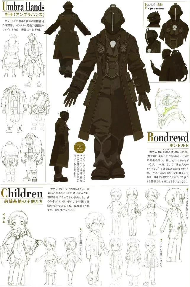 来自深渊动画一口气看完,动画来自深渊片段