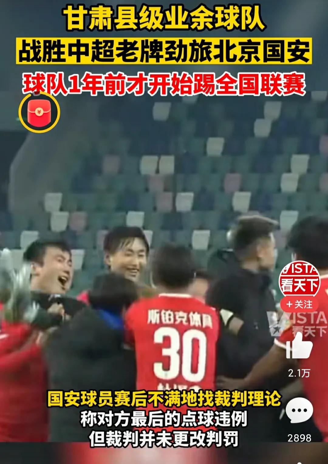 泾川文汇足球队是业余队吗,泾川文汇足球队比赛解说