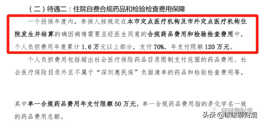 深圳惠民保有必要买吗,深圳惠民保怎么买