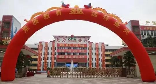 清远盛兴集团陈建,清远盛兴集团学校