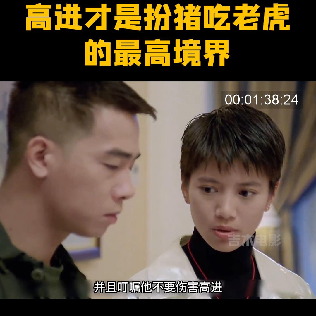 赌神高进扮猪吃老虎是哪一集,赌神3高进扮猪吃老虎完整版