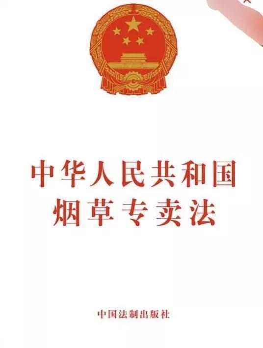 邮寄香烟一天寄一次违法吗,快递寄烟草犯法吗