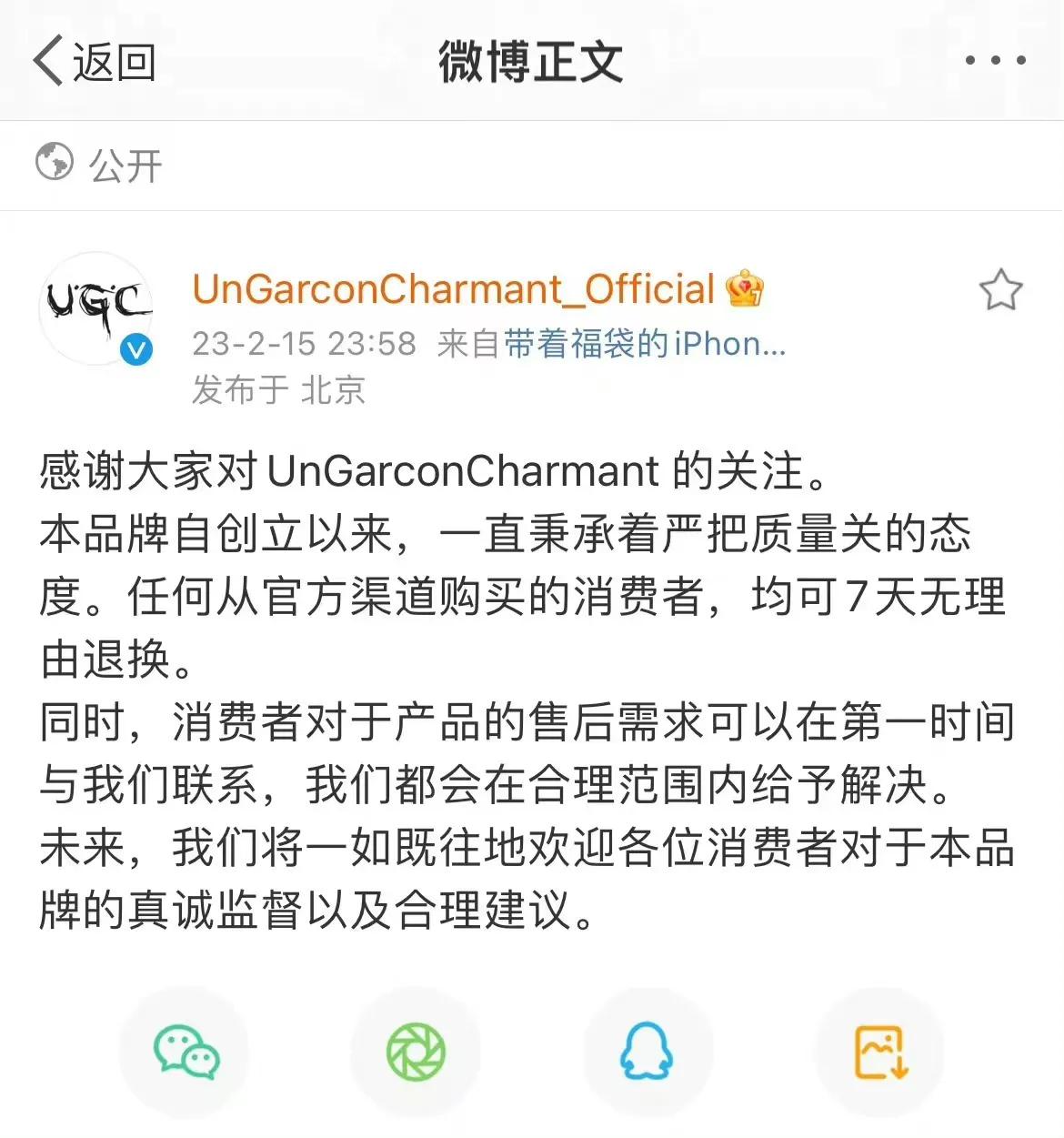 鹿晗潮牌服饰遭吐槽后续,鹿晗潮牌1500块衣服