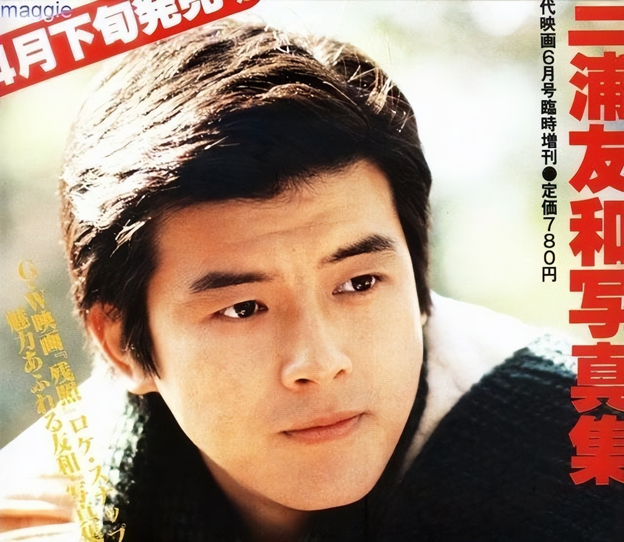 山口百惠谁年轻时还不是个美人,山口百惠为爱隐退完整版