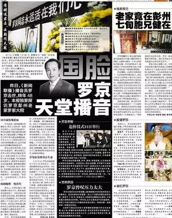 罗京年轻时巅峰帅照,罗京照片