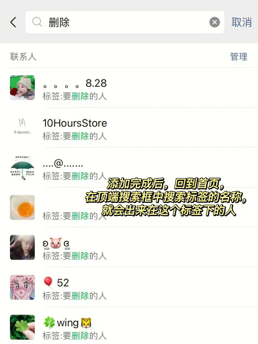 手机上怎么批量删除微信好友,怎么批量检测微信好友删了你