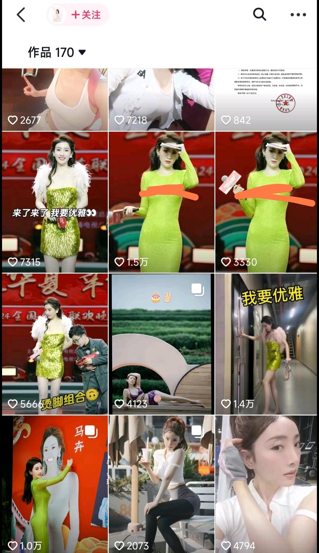 女主持人马卉直播时展示不雅照片事件持续发酵