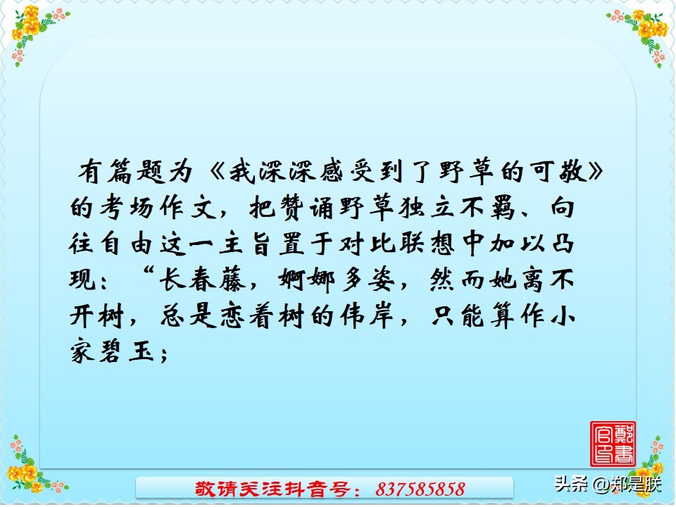 中考复习情境作文写作指导,中考阅读分析文章构思和写作手法