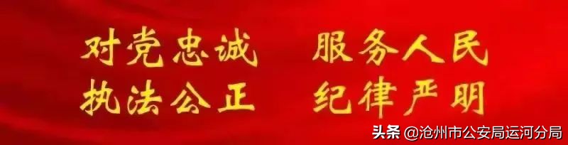 派出所帮助受骗群众挽回损失,群众利益无小事快速破案获赞誉