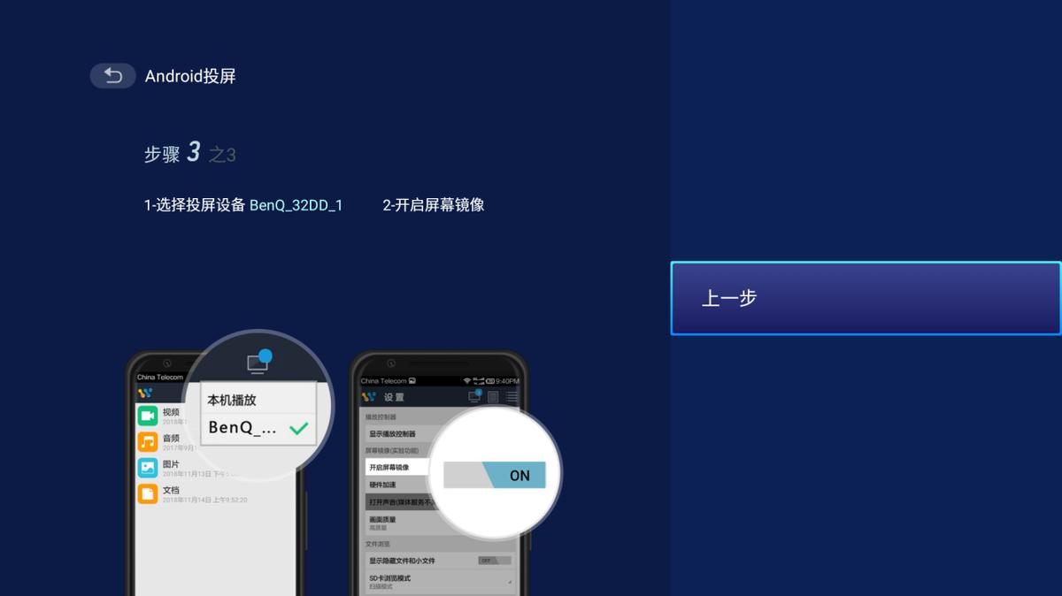 明基e540投影仪效果怎么样,智能商务领军者明基e580投影机