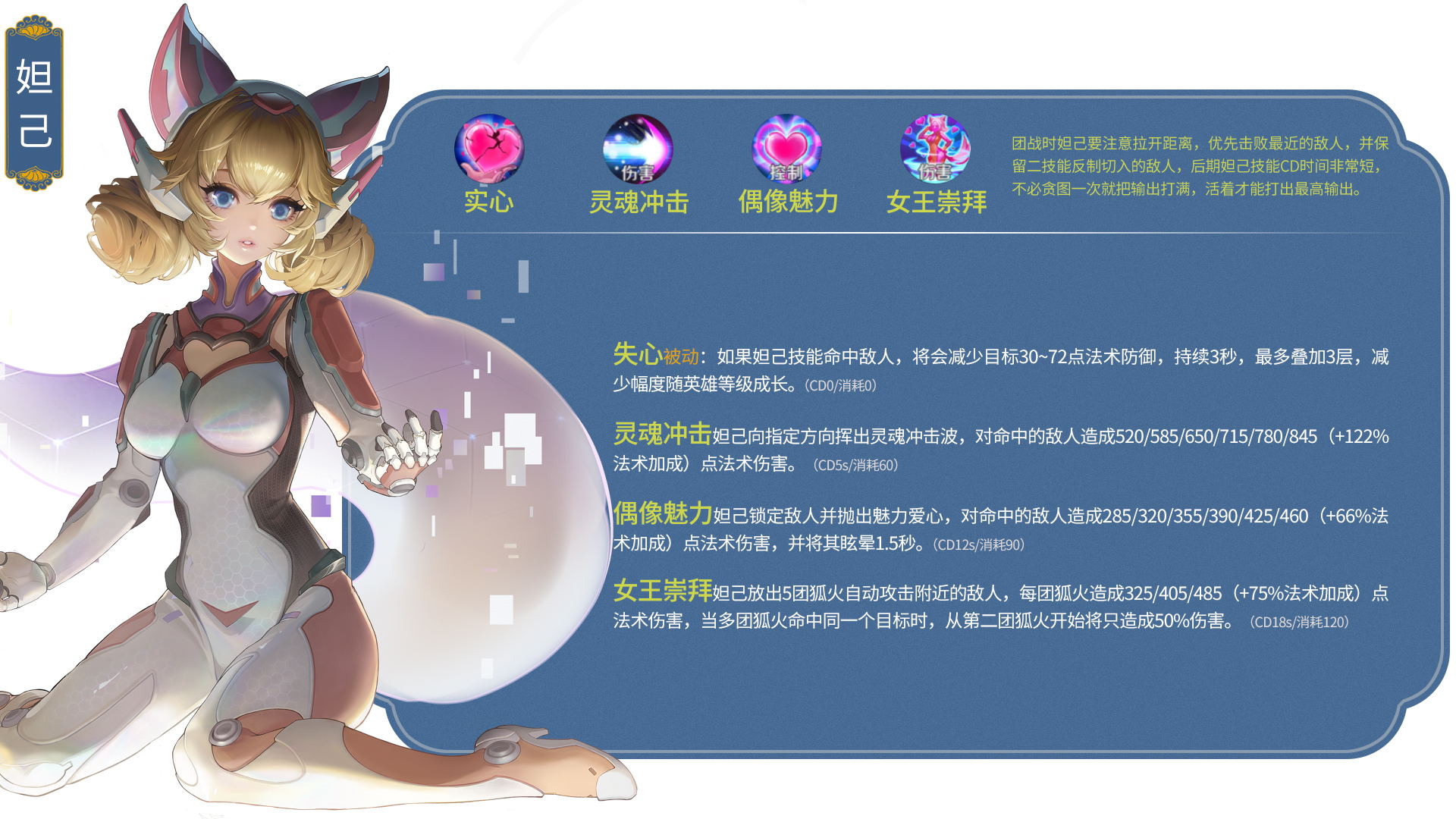 王者荣耀全部英雄排名大全,王者荣耀的英雄大全排行榜