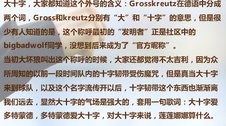 小德可爱的名字,小德足球