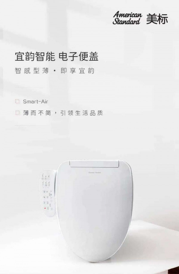 美标马桶盖智能参数,美标智能马桶盖好不好