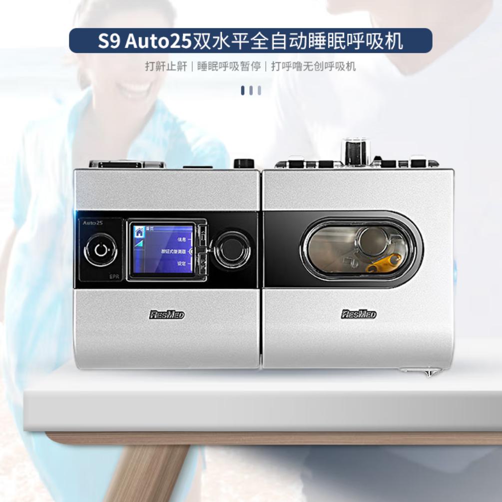 止鼾呼吸机哪个品牌型号好,打呼噜呼吸机国产哪个品牌好